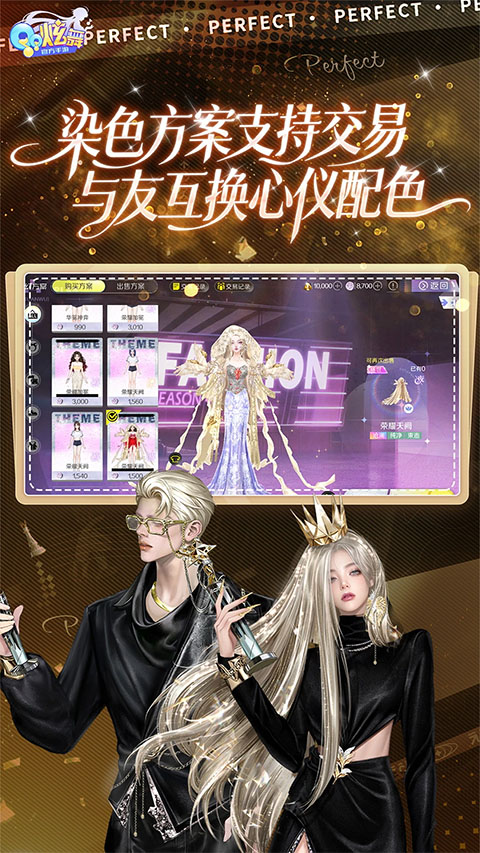 qq炫舞最新版