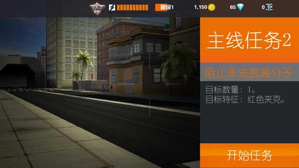 Sniper3D国际服