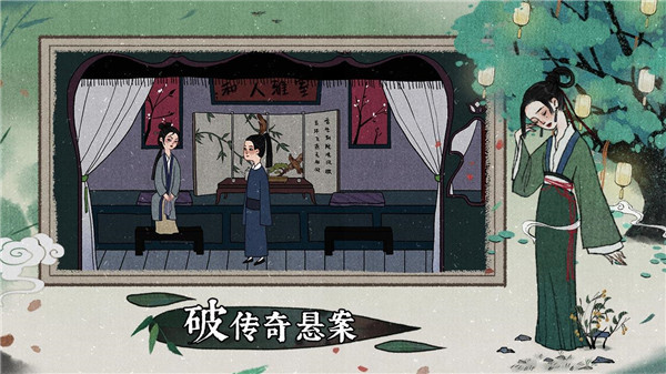 古镜记手游官方正版