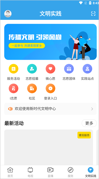 吴川融媒app