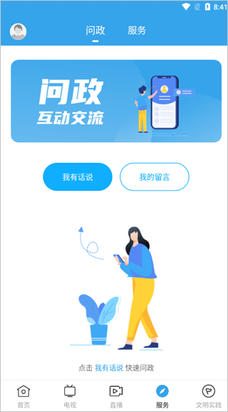 吴川融媒app