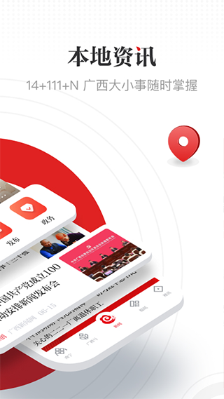 广西云app