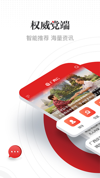 广西云app