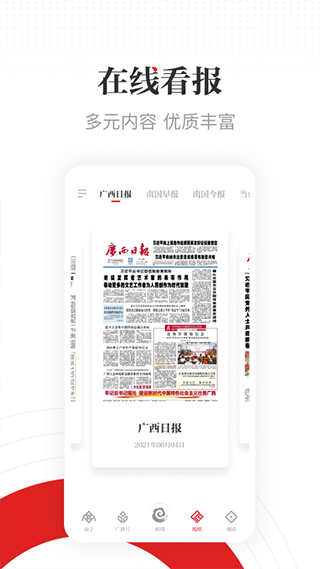 广西云app