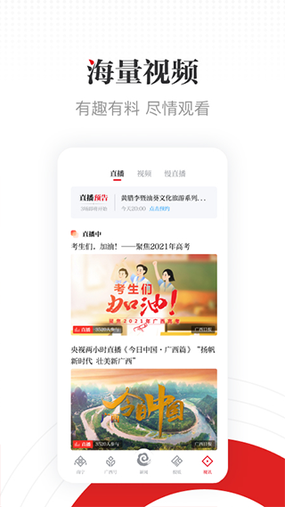 广西云app
