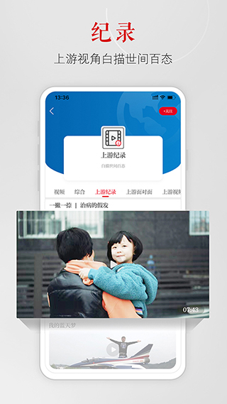 上游新闻app官方版