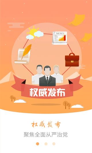 湖北纪委监委手机客户端