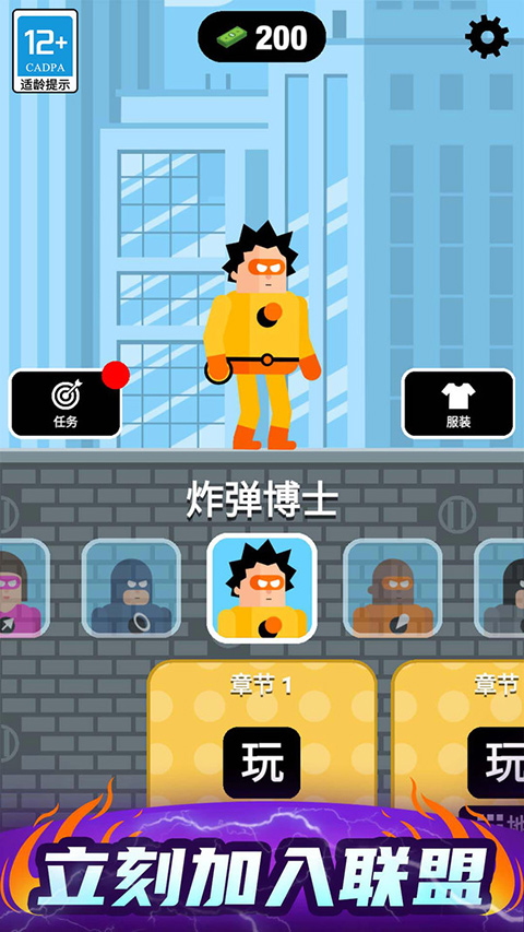 炮击达人手机版