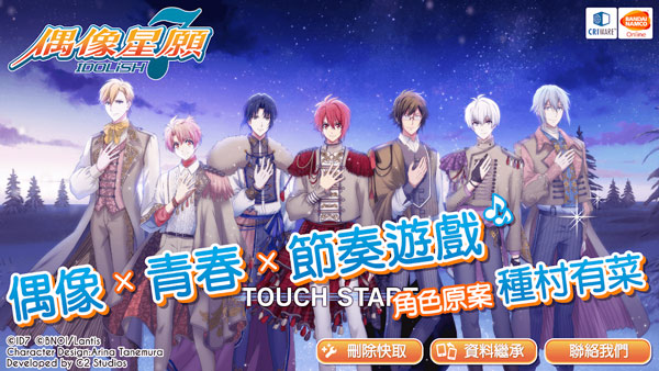 偶像星愿手游官方版