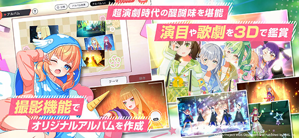 World Dai Star最新版