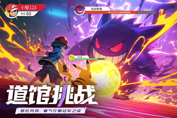 冲吧小精灵官方版