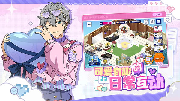 偶像梦幻祭2腾讯版