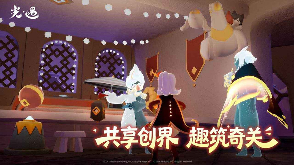 光遇4399版