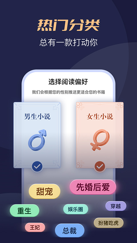月鼠小说app最新版