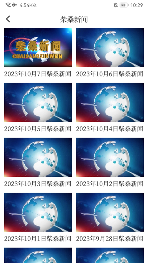 掌上柴桑app
