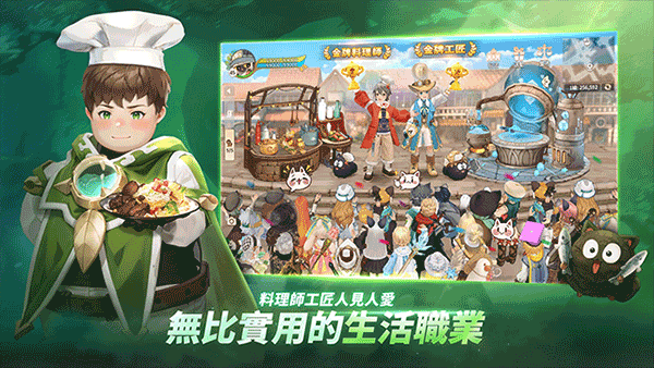 救世者之树新世界台服