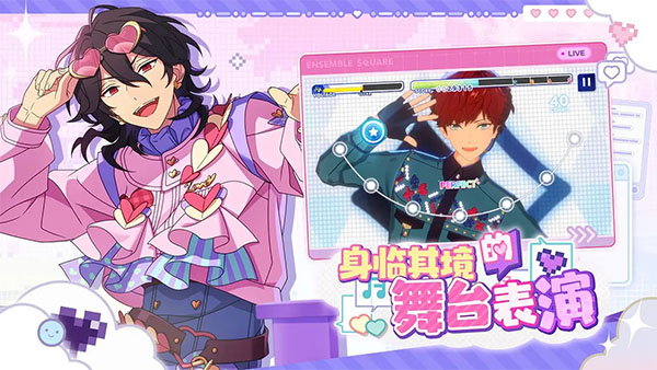 偶像梦幻祭2腾讯版