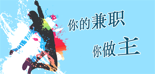 找日结工作的app