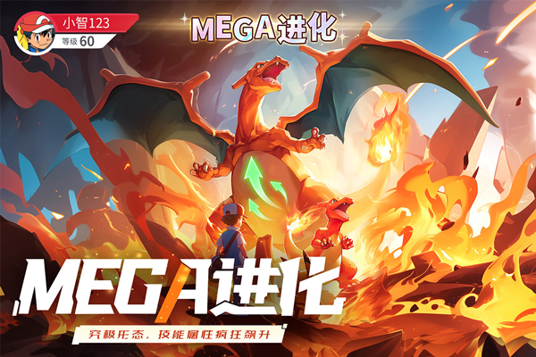 冲吧小精灵官方版
