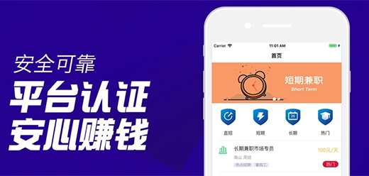可以做副业赚钱的手机软件