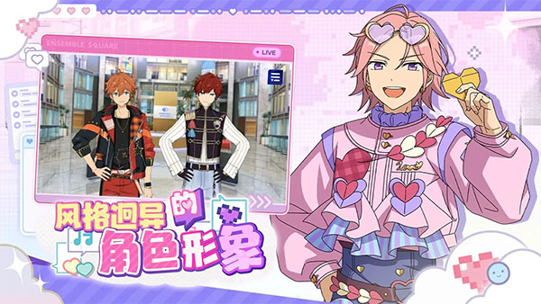 偶像梦幻祭2腾讯版