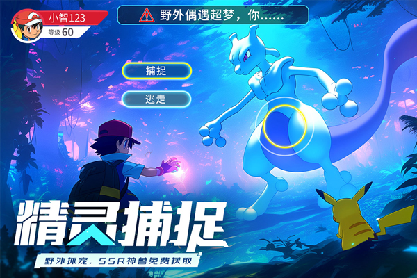 冲吧小精灵官方版