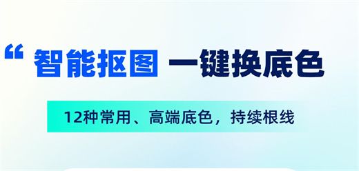 证件照片换背景底色软件大全