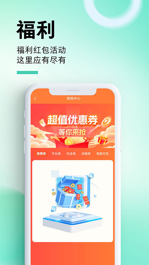 惠州惠民通app