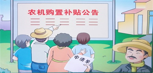 全国各地农机补贴软件大全
