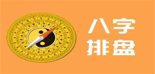 手机八字排盘软件大全