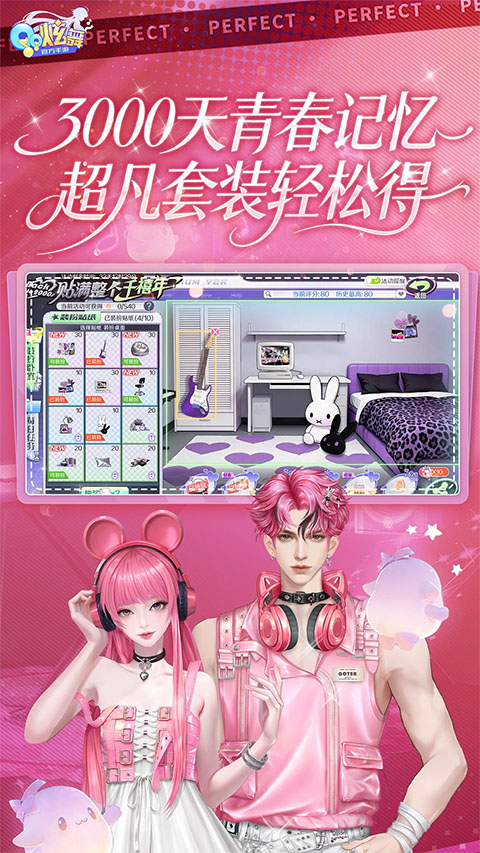 qq炫舞最新版