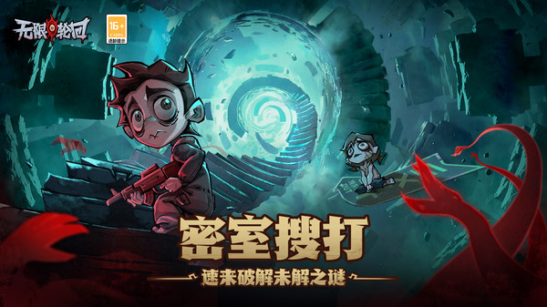 无限轮回