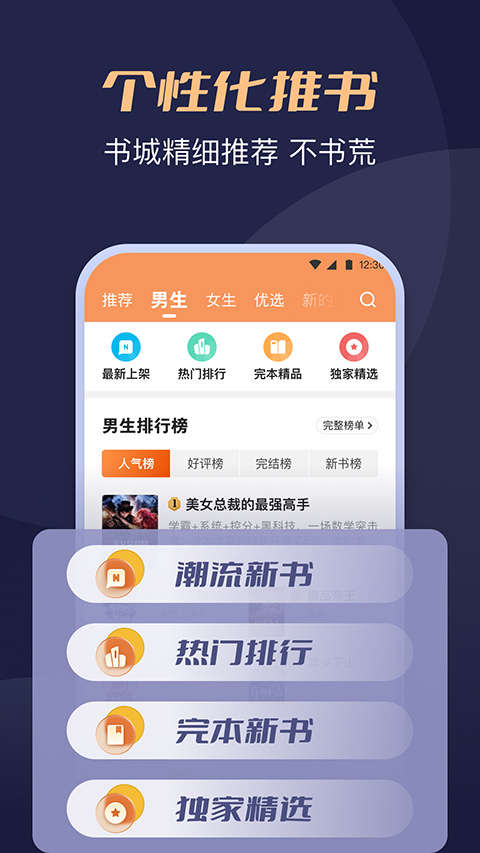 月鼠小说app最新版