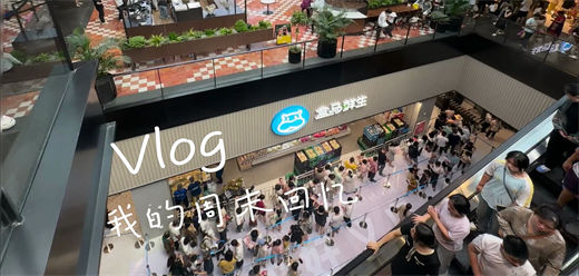 制作vlog视频的手机软件大全