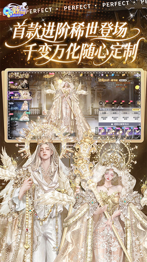 qq炫舞最新版