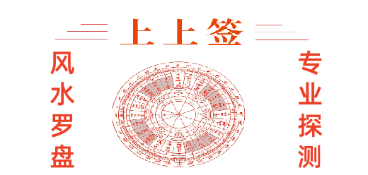 风水罗盘app大全