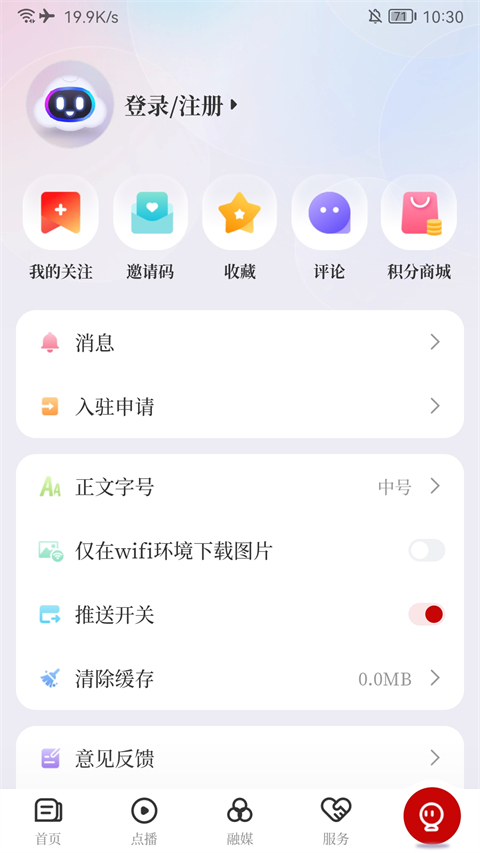 掌上柴桑app