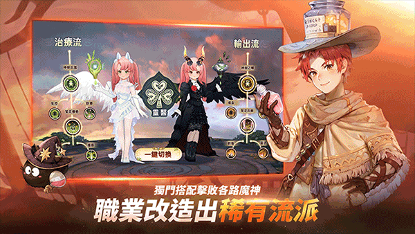 救世者之树新世界台服