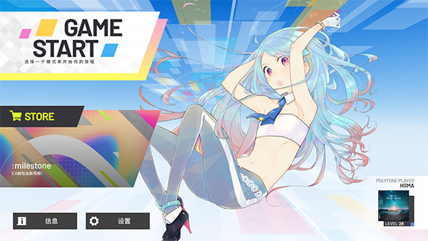 polytone音游