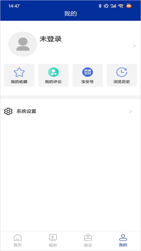 宝安融媒手机版