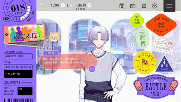 18质问官方正版