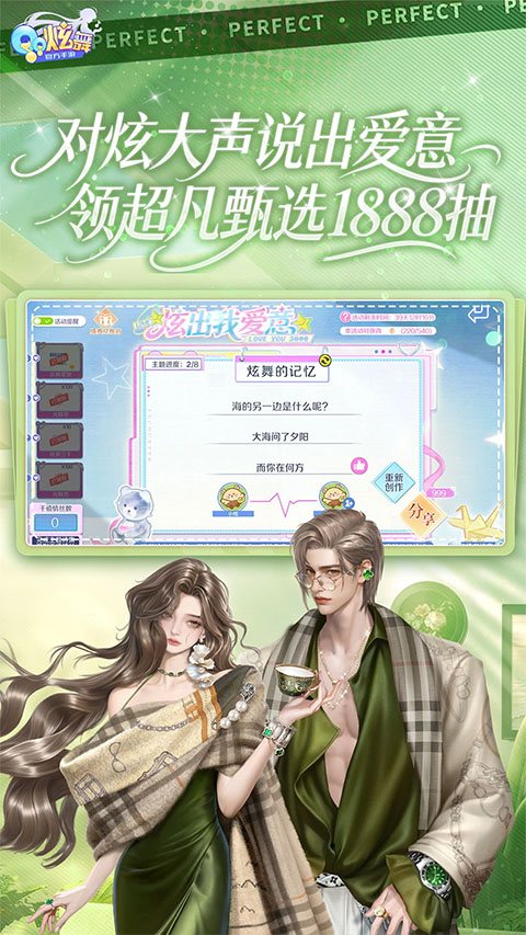 qq炫舞最新版