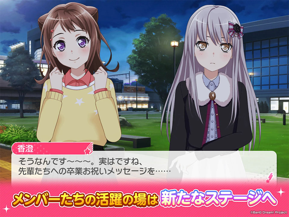 少女乐队派对日服最新版