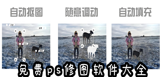 手机ps修图软件大全
