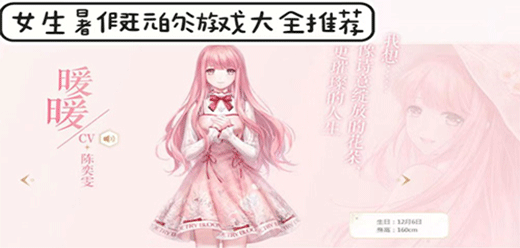 适合女生暑假玩的手游