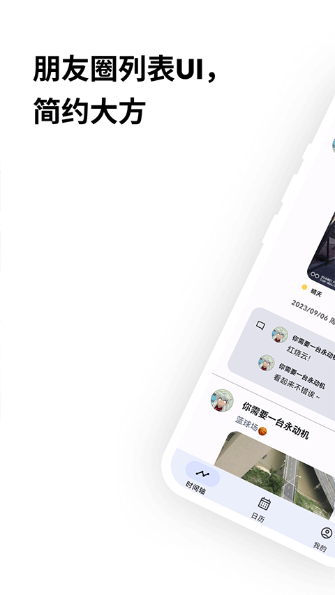 榴莲日记官方版