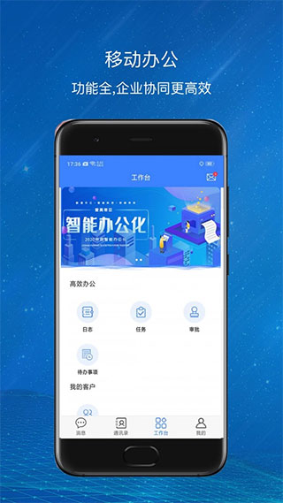 爱美蒂亚oa app