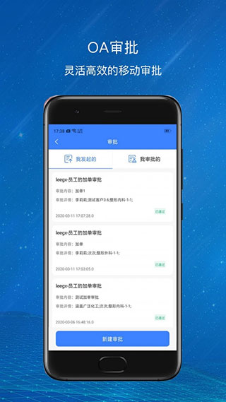 爱美蒂亚oa app