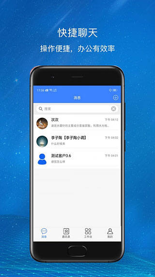 爱美蒂亚oa app