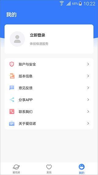 爱信诺开票软件最新版本